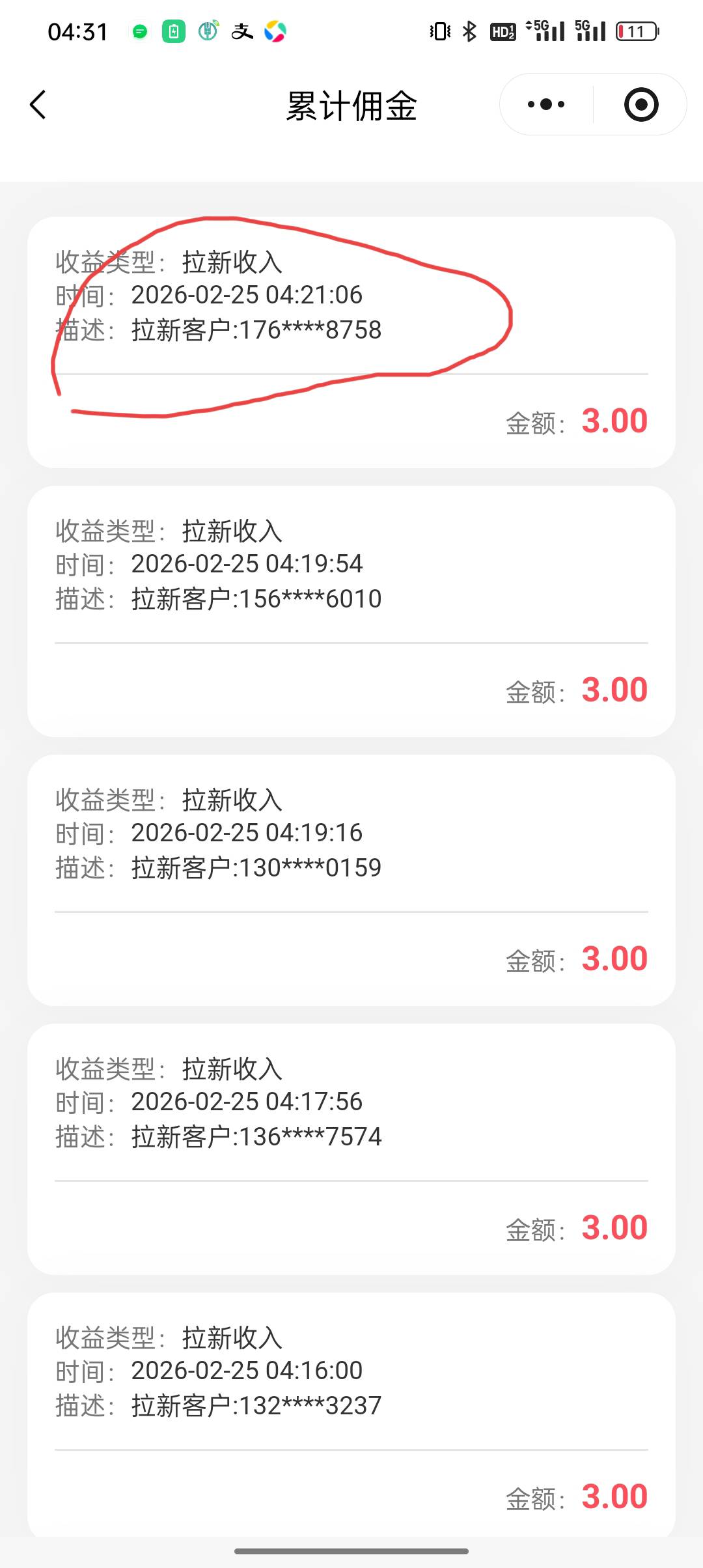 4点21分之后拉的人，没有奖励了 你们也这样吗？


35 / 作者:悟空6686 / 