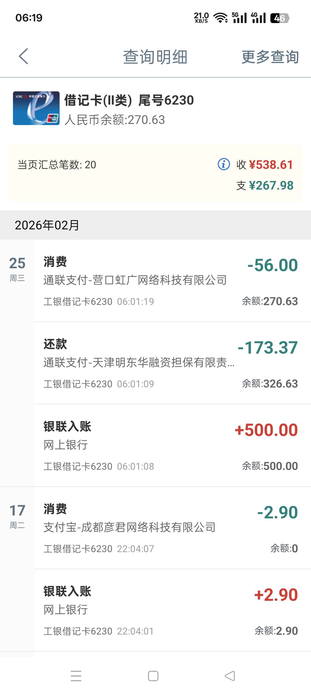 昨天还款日，前天申请的，凌晨给下的

11 / 作者:呦吼吼99 / 