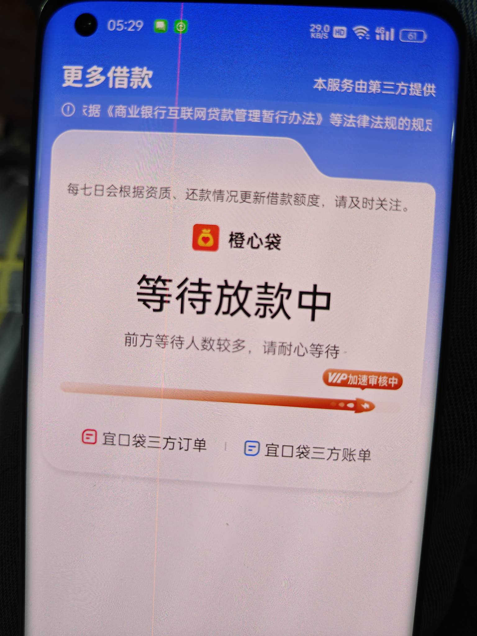 看见老哥都发帖都到账了，我呢   我今天还款日   能不能安排我一下  我知道有谊口袋的36 / 作者:会飞的胖鱼 / 