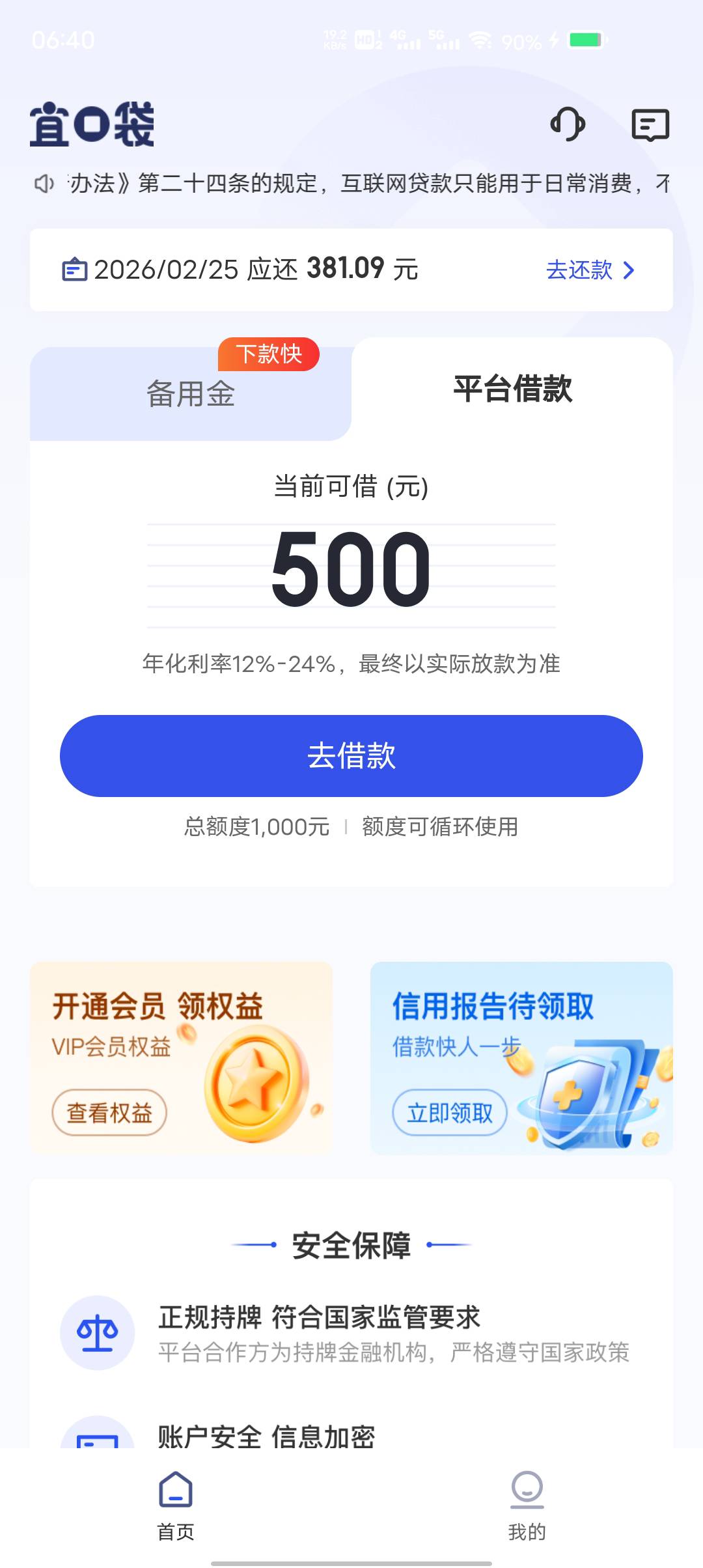 你们还款日还能提交申请，我今天还款日，都申请不了


70 / 作者:东莞塘厦躺平 / 