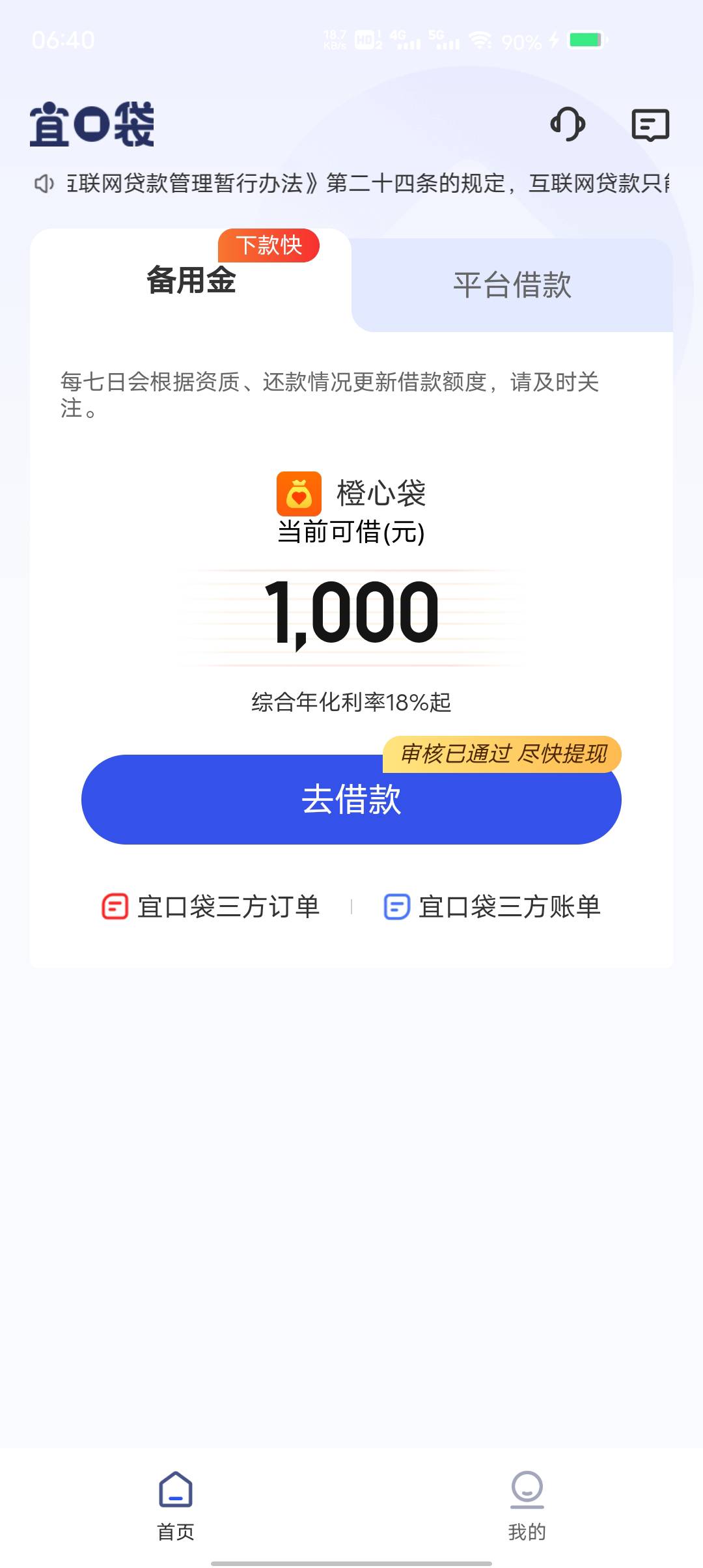 你们还款日还能提交申请，我今天还款日，都申请不了


59 / 作者:东莞塘厦躺平 / 