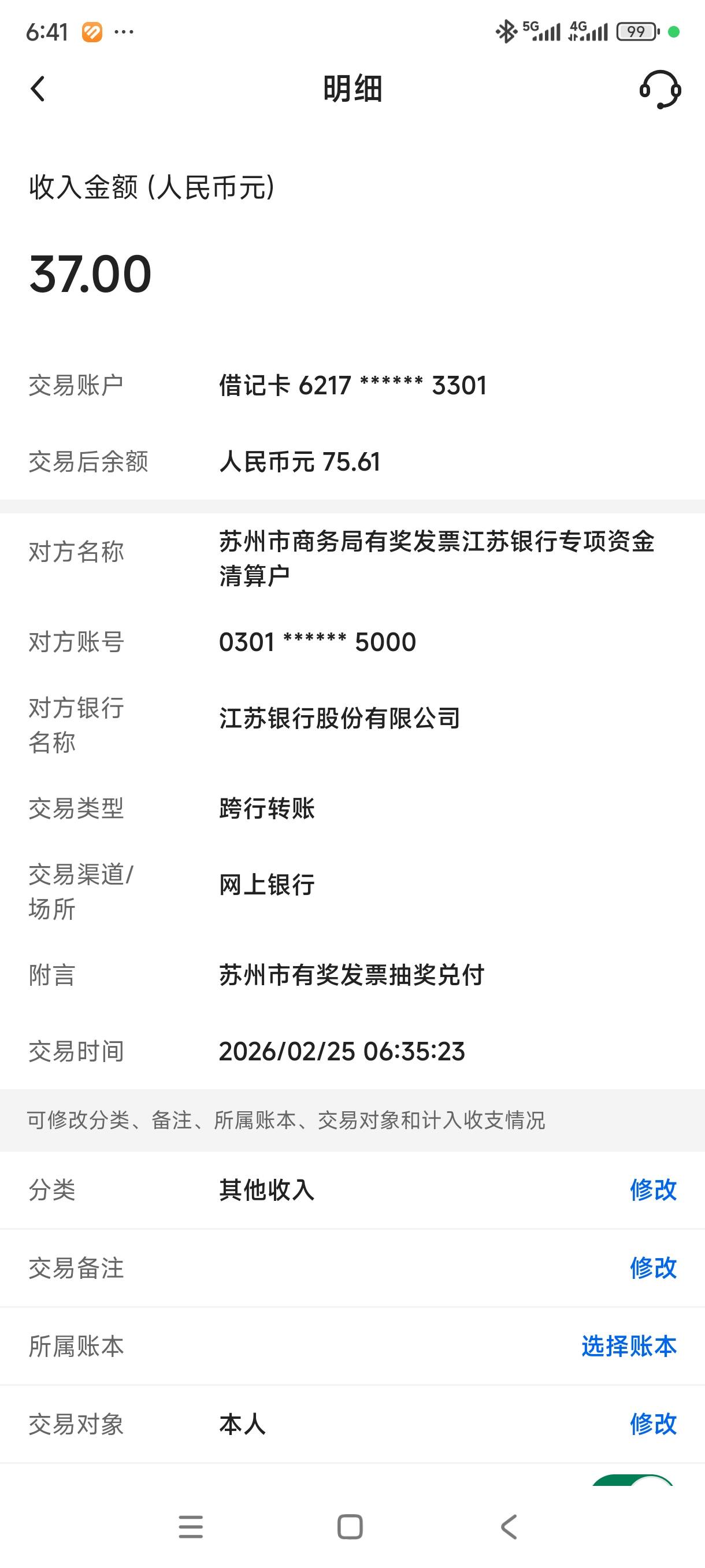 苏州发票每天支行十二号的也到了

99 / 作者:奥特曼熬夜 / 