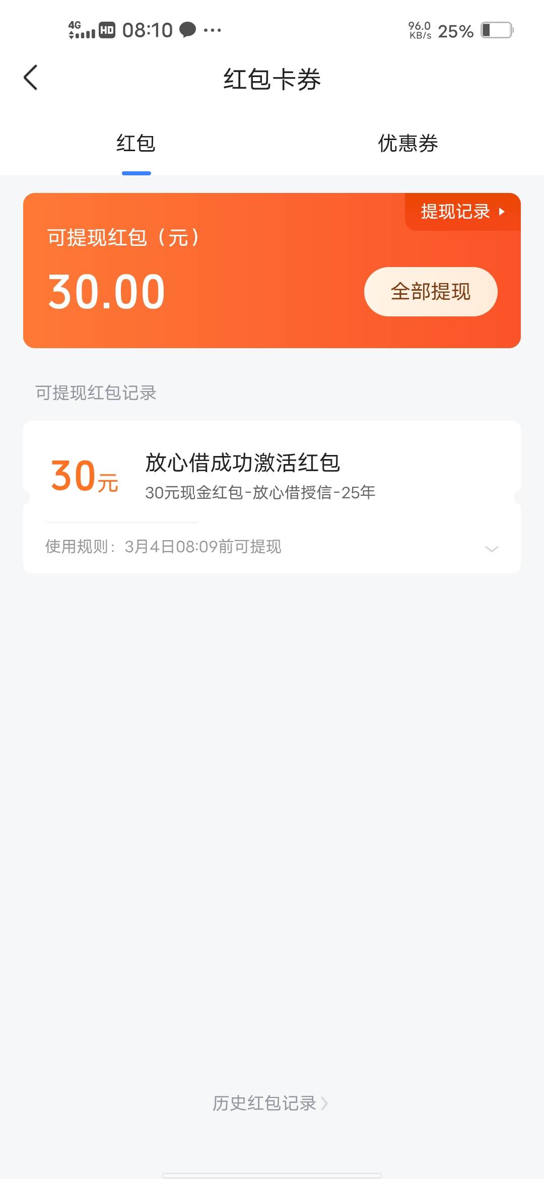 卖了一次征信30毛


72 / 作者:挂壁哥 / 