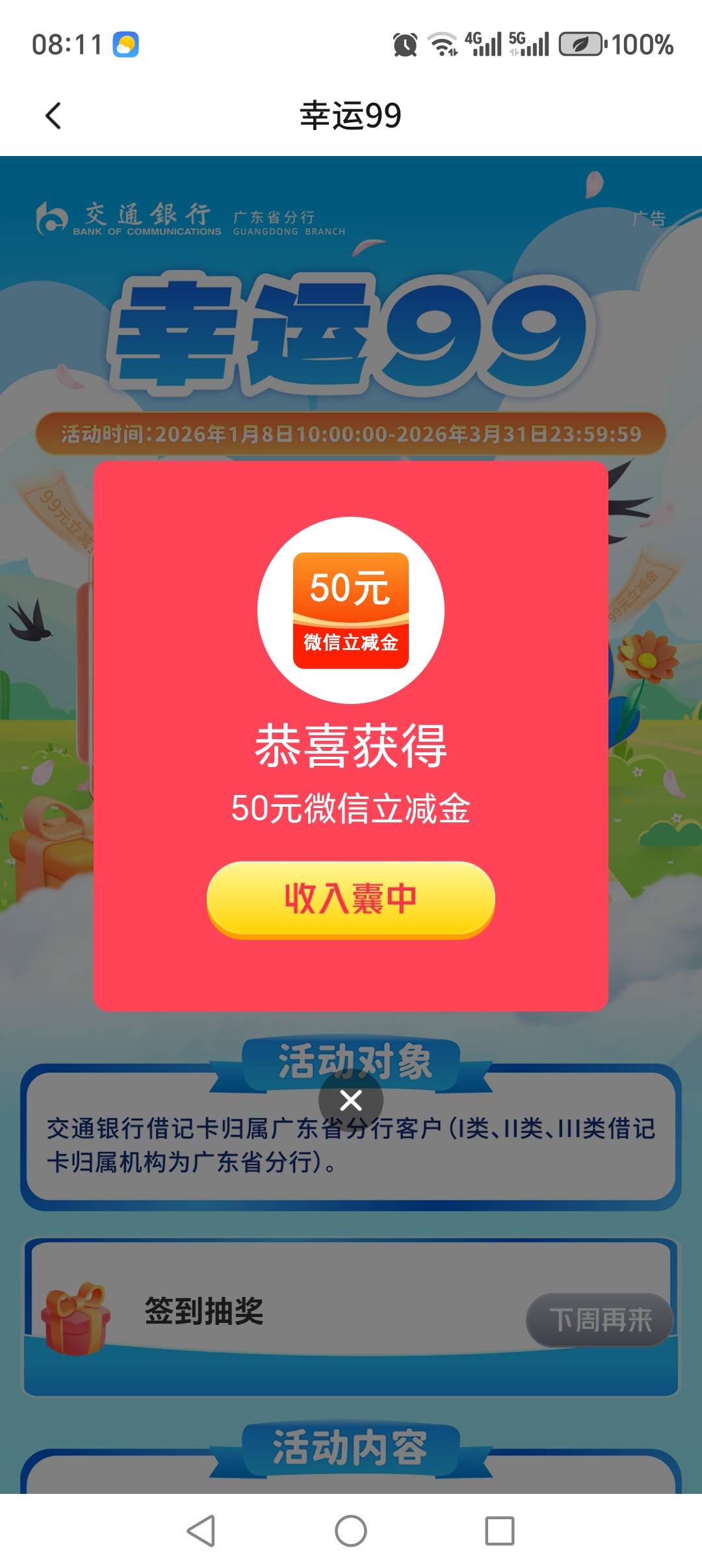 这nm太假了。。。不敢相信

21 / 作者:丰收的喜悦咸鱼 / 