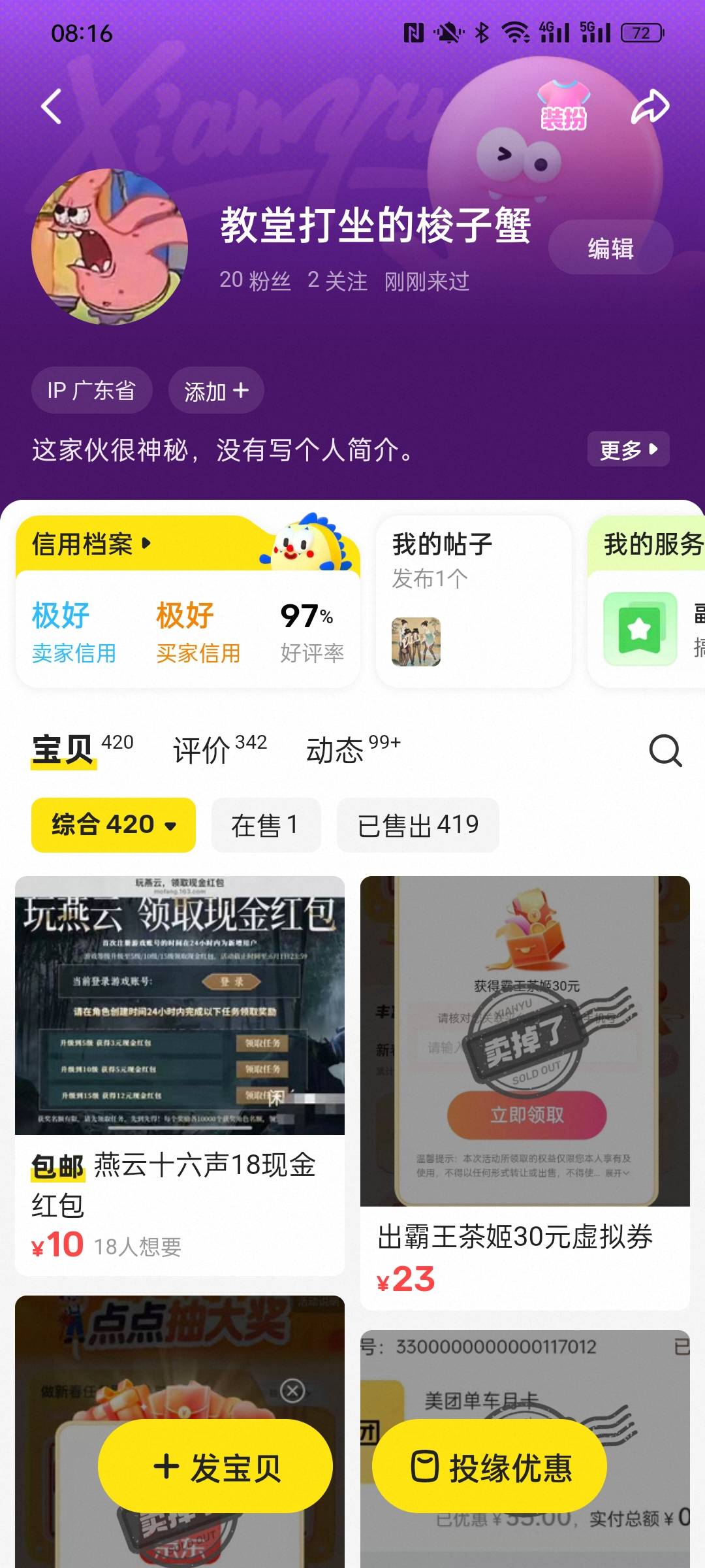 400大洋到手

48 / 作者:金美庭 / 