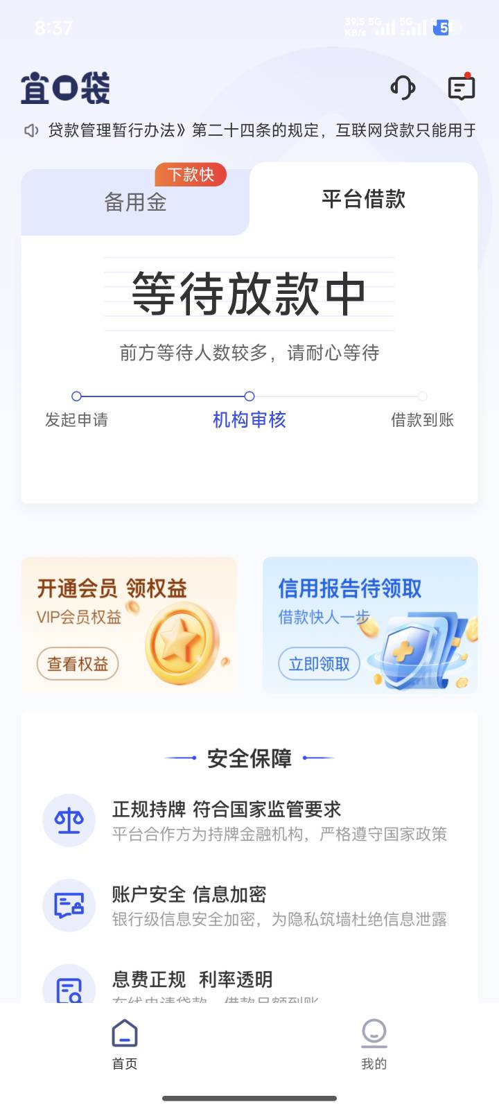 都是500，希望下一个，都点了先用后付


23 / 作者:曾遇几多风雨翻 / 