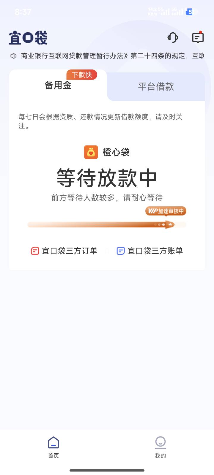 都是500，希望下一个，都点了先用后付


38 / 作者:曾遇几多风雨翻 / 