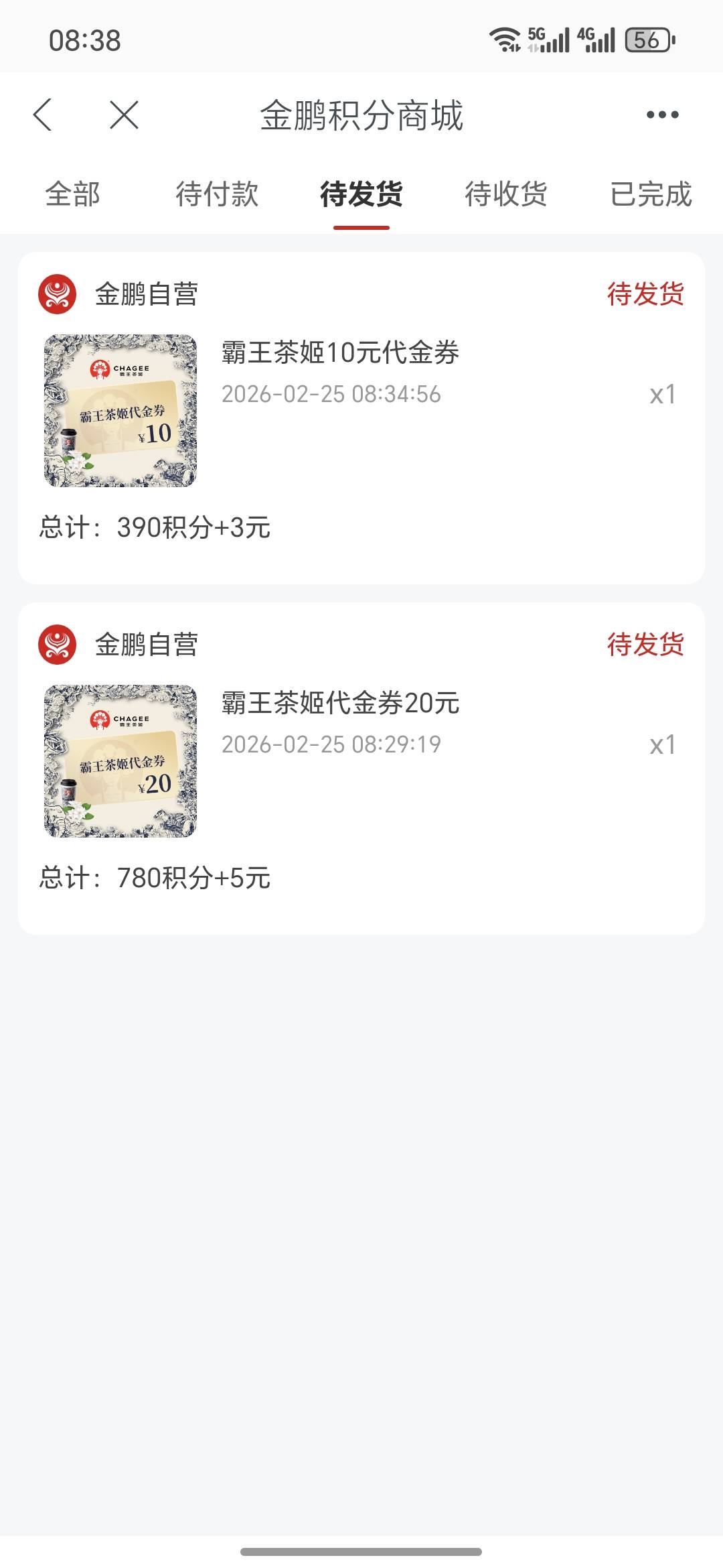 海南航空APP不知道哪来的1200积分，15润

78 / 作者:祁同伟 / 