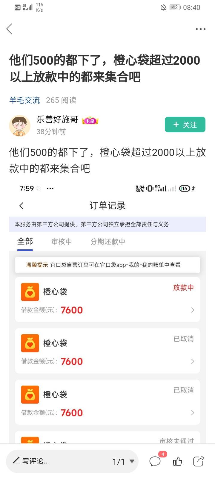 你们这种都不还吗？我再饿也不敢碰

54 / 作者:挂壁仔等着吃饭 / 