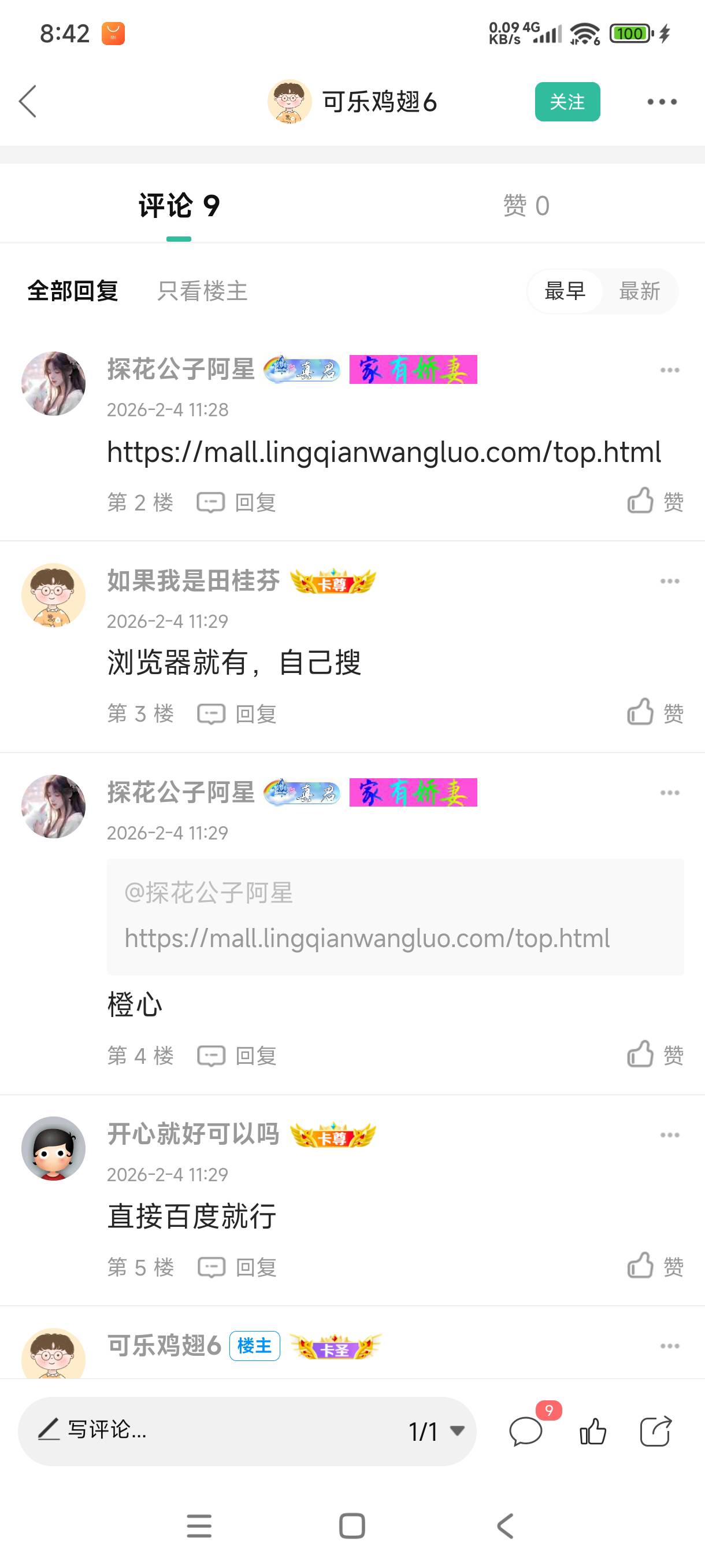 拒绝了，500也不给了

42 / 作者:阿狸酱紫啊 / 