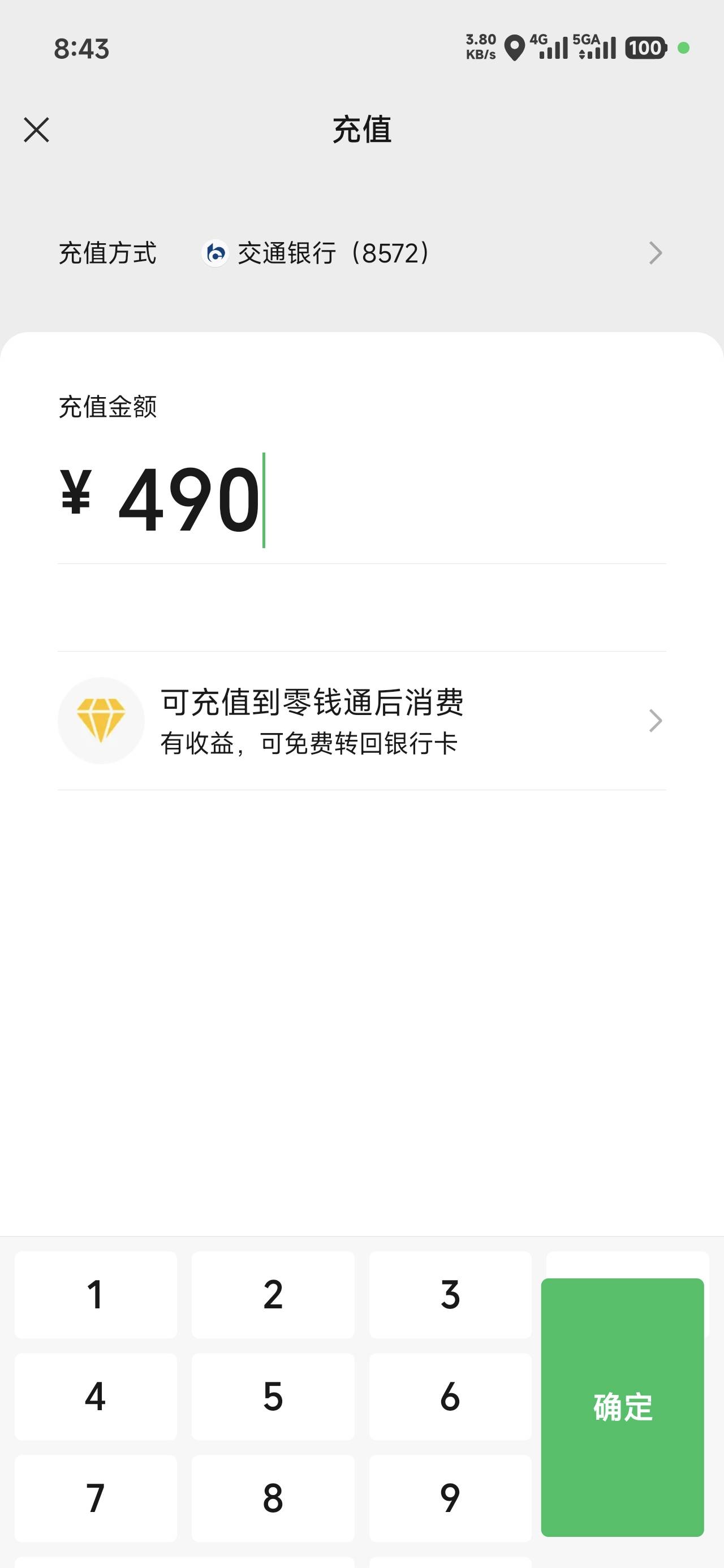 此时此刻有多少人和我一样在微信充值里面输入了五个密码只等放款那一刻输入最后一个密92 / 作者:沉默_是金 / 