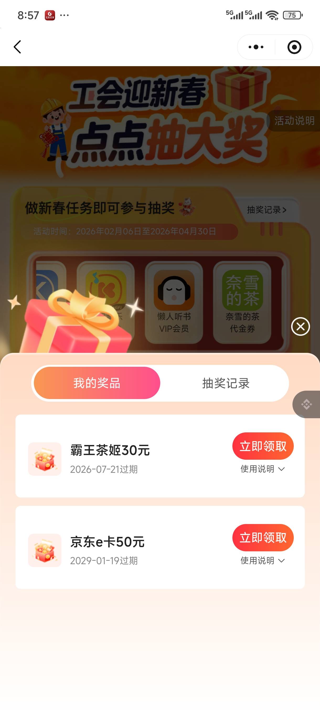 浙江工会还有，昨天申请的，刚发信息来入会成功，四中二。这两个是直充吗？

50 / 作者:苏苏姐 / 