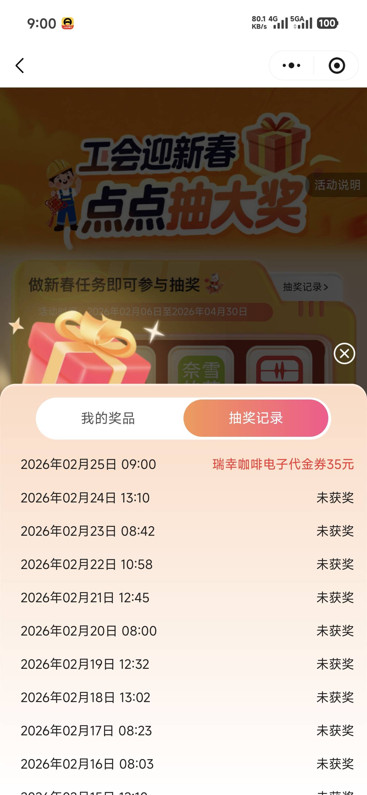 你奶奶的，终于中了一次，好多天不中了，可惜是个lj

8 / 作者:沉默_是金 / 