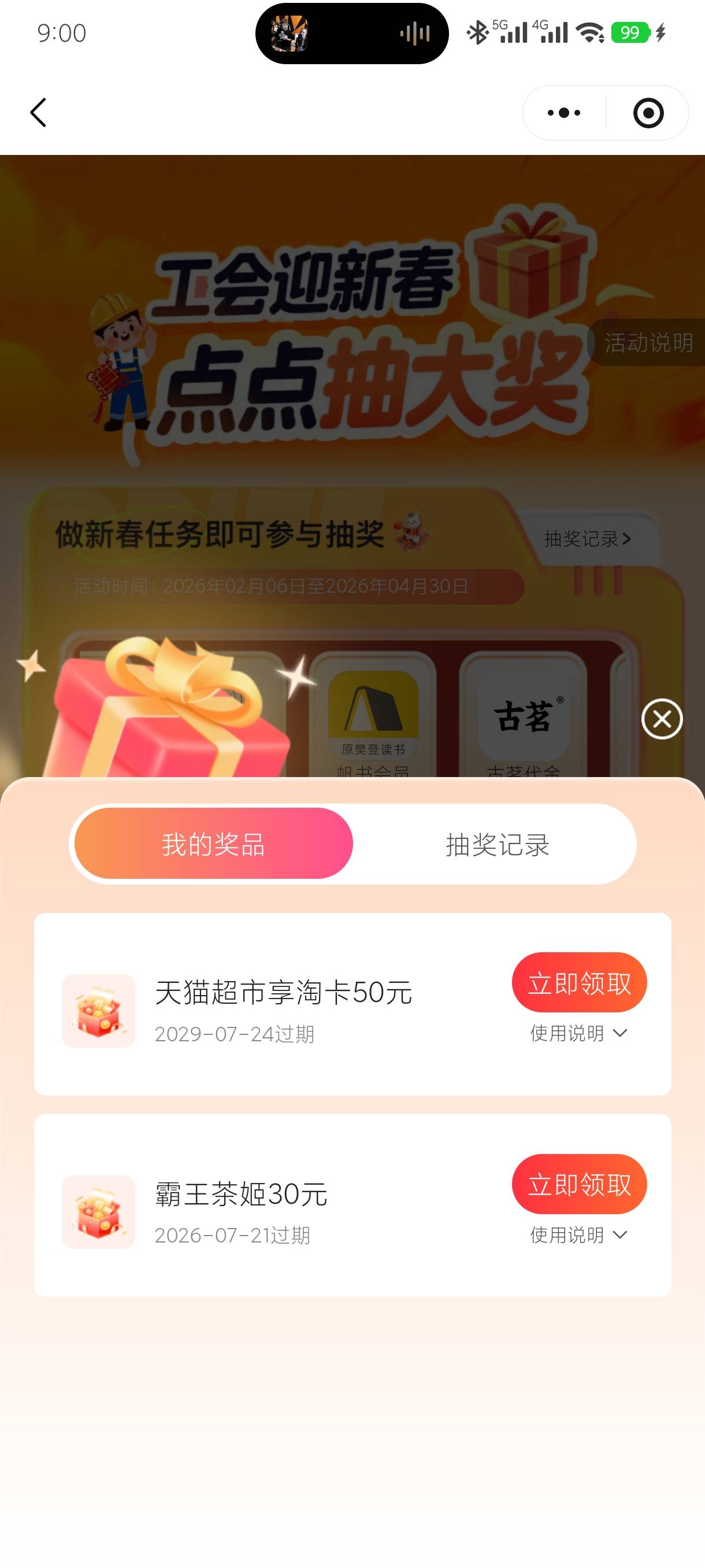 浙江申请五六天了，突然收到通过短信，4中2，天猫是填自己手机号接收链接提取卡密去平21 / 作者:老默来条鱼 / 