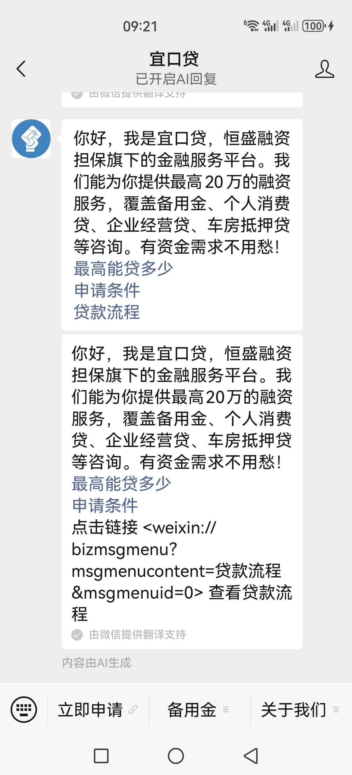 公司不一样  ？  哪个是  ？


66 / 作者:阴阳魔佛 / 