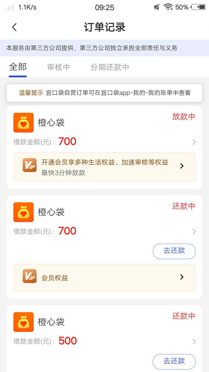 第6笔刚下完。今日要还3笔，我秒冲泡泡里了，没扣成，又蹦出个700，交会员能不能下了
83 / 作者:卡农菜需捆 / 