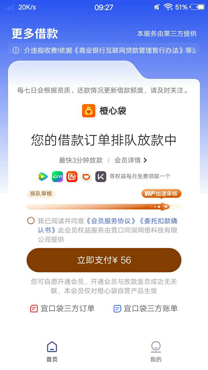 第6笔刚下完。今日要还3笔，我秒冲泡泡里了，没扣成，又蹦出个700，交会员能不能下了
44 / 作者:卡农菜需捆 / 