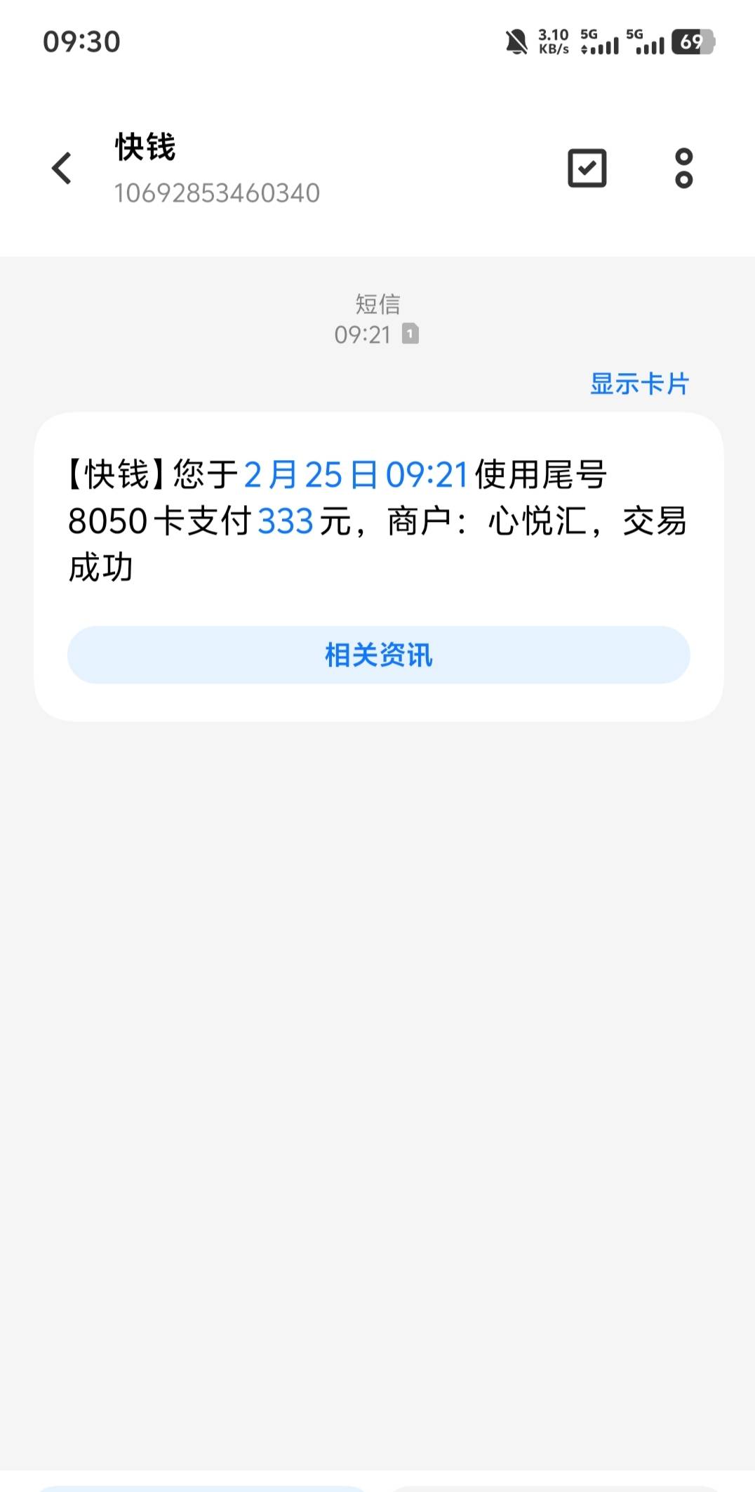老哥们这心悦汇是什么，扣了我399，本来就只有450了，什么扣的呀，有知道的吗


31 / 作者:三朵桃花 / 