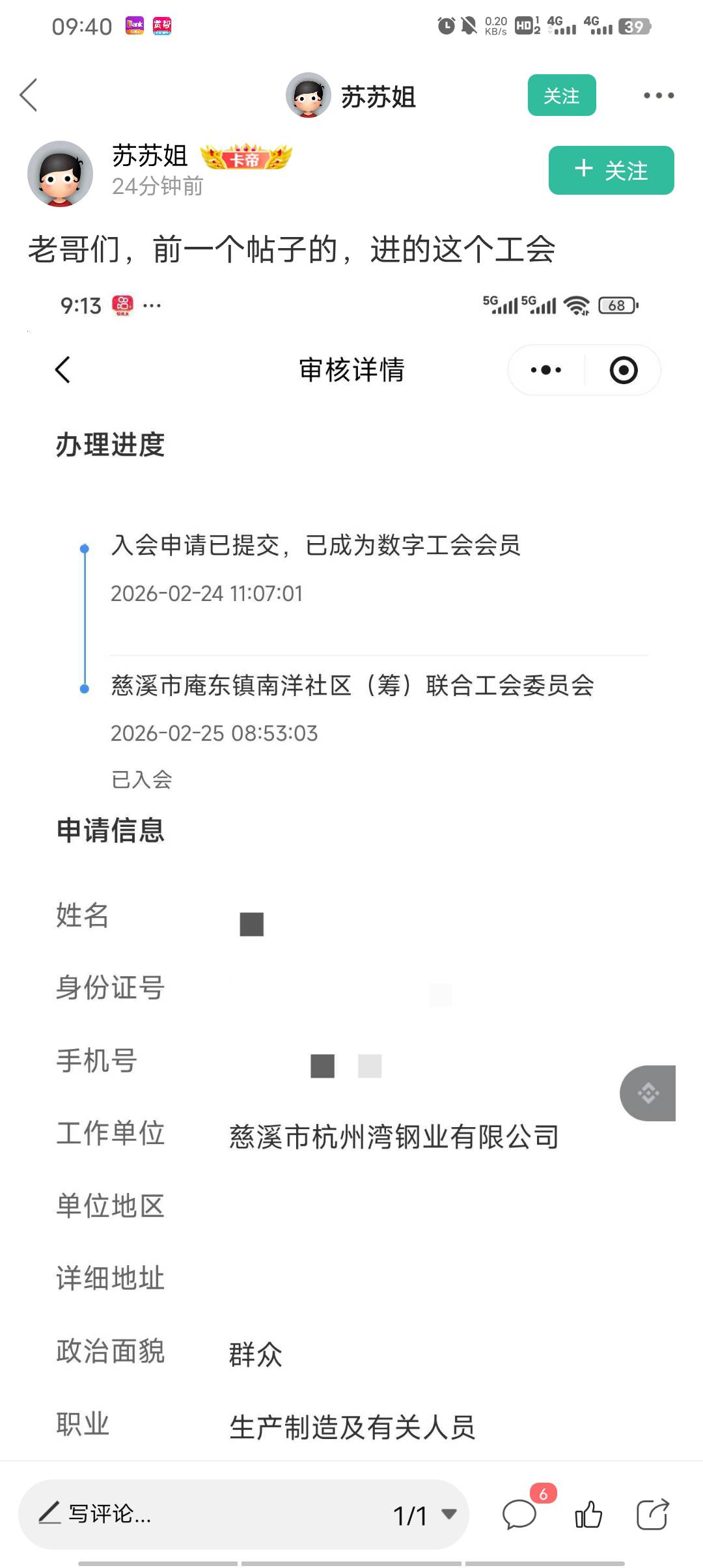 是就我搜不到，还是老哥们也搜不到？

75 / 作者:叫我靓仔谢谢！ / 