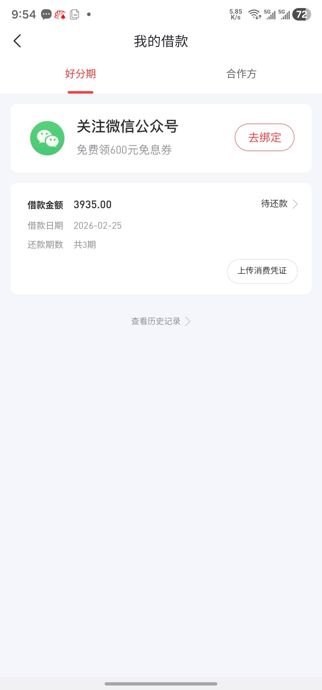 好分期下款加个精


63 / 作者:皮皮岛 / 