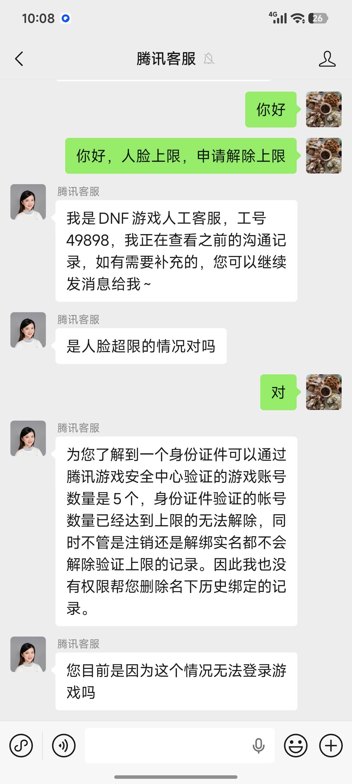 人脸满5，地下城不能删除了，昨天还可以，今天不行了，还有什么办法可以

98 / 作者:嘟 嘟 / 