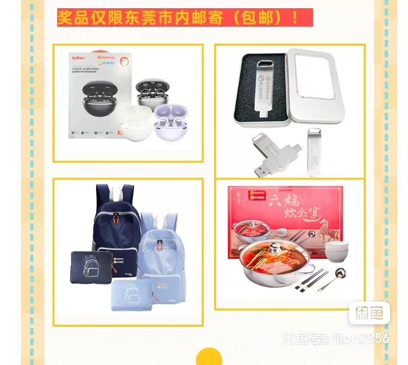 东莞工会中了一个奖品，有东莞的朋友吗，便宜出了，就是那个背包

29 / 作者:lion7856 / 