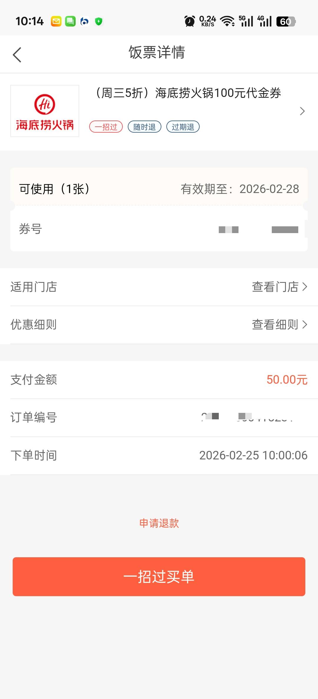老哥们，招行的周三半价代金券只能自用吗？我买了个海底捞代金券。

81 / 作者:寂寞卡农开无主 / 