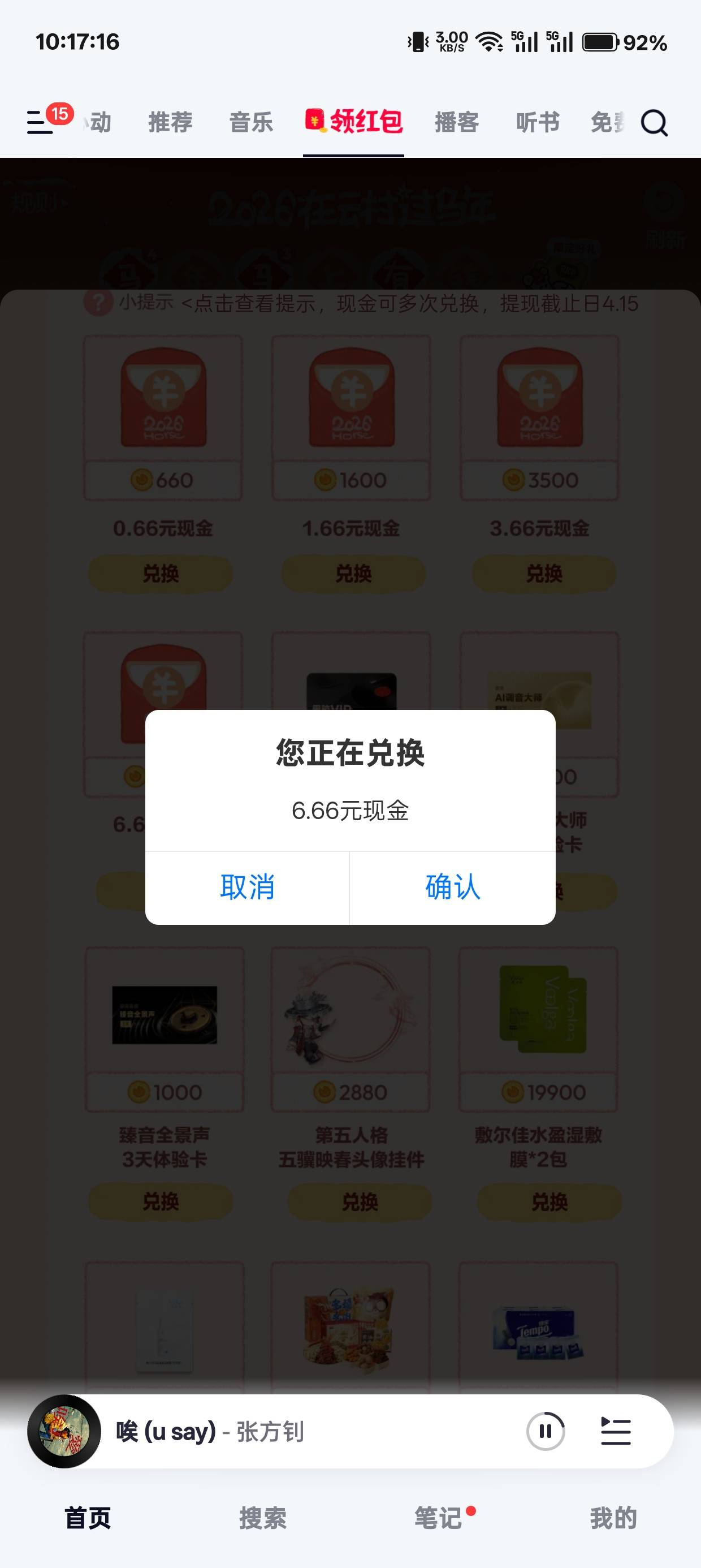 网易云6.66每天几点补呀，天天都是已兑完

40 / 作者:陈陈a / 