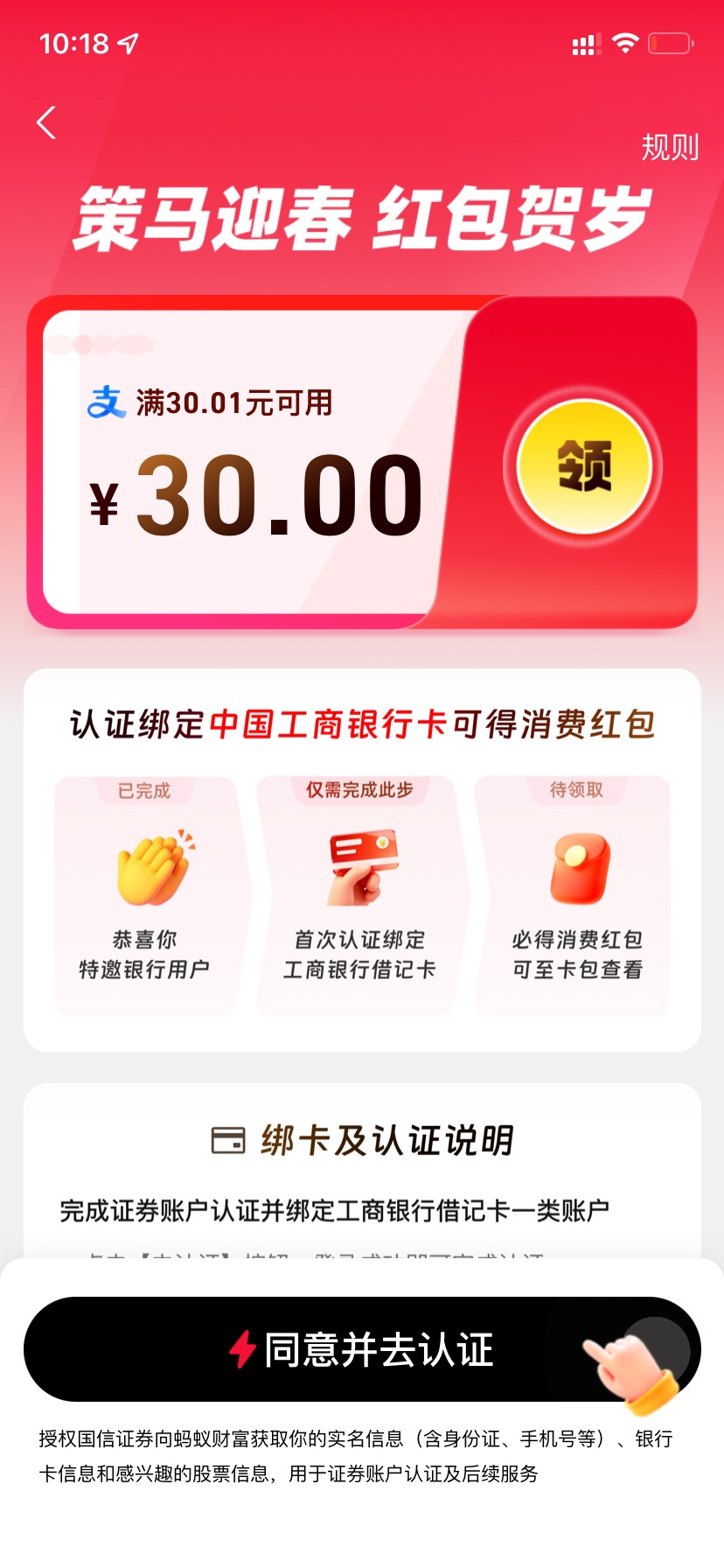 开这个30毛可以吗，之前开中行得50

97 / 作者:我是小白也 / 