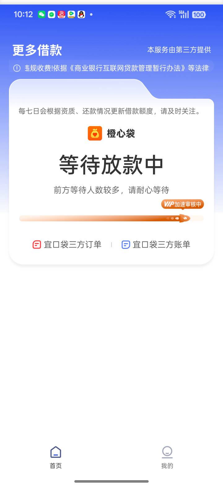 三天了今天还款日会下吗老哥们

99 / 作者:好哼哼唧唧 / 