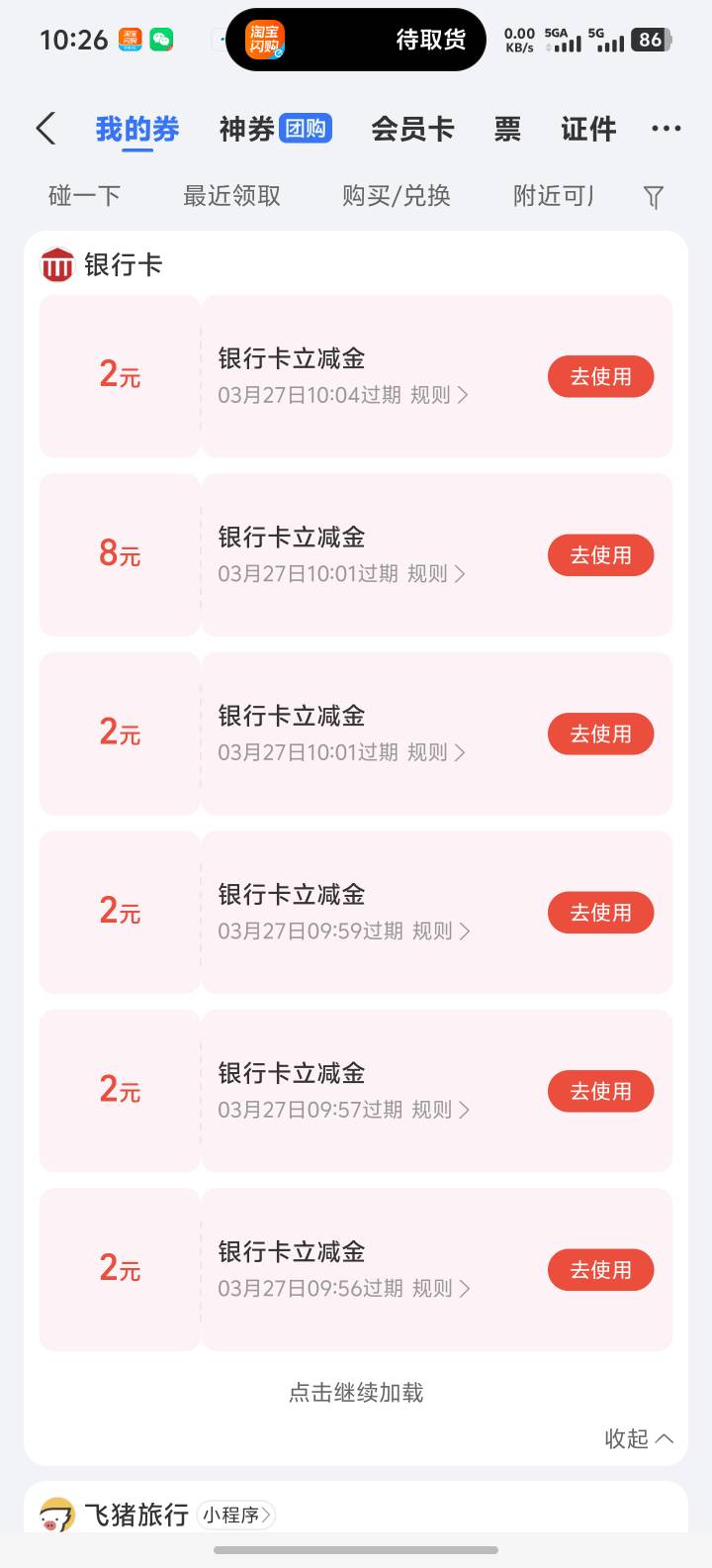 国寿三个小时打了600多睡觉了

85 / 作者:挂壁了混吃等死 / 