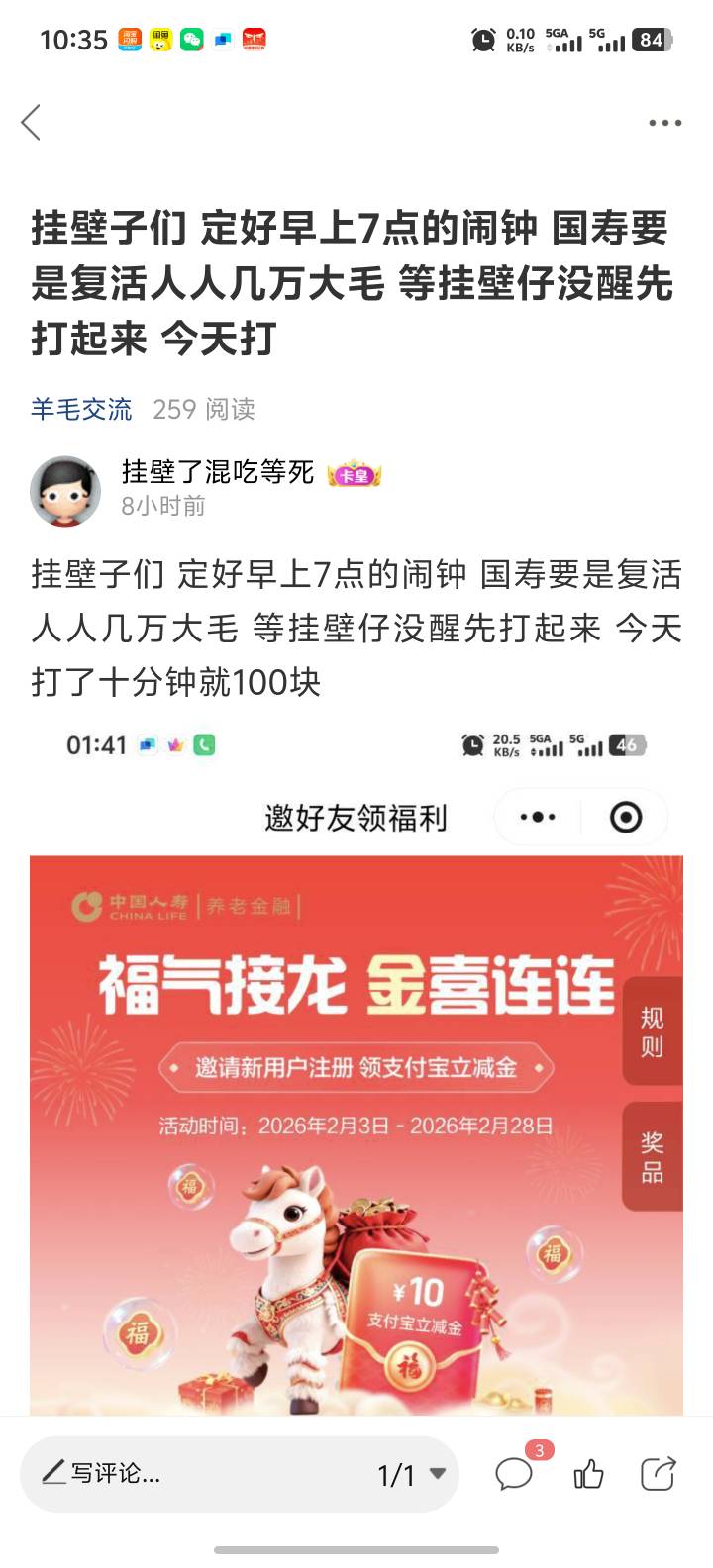 老哥们 我昨天真给你们提醒了

72 / 作者:挂壁了混吃等死 / 