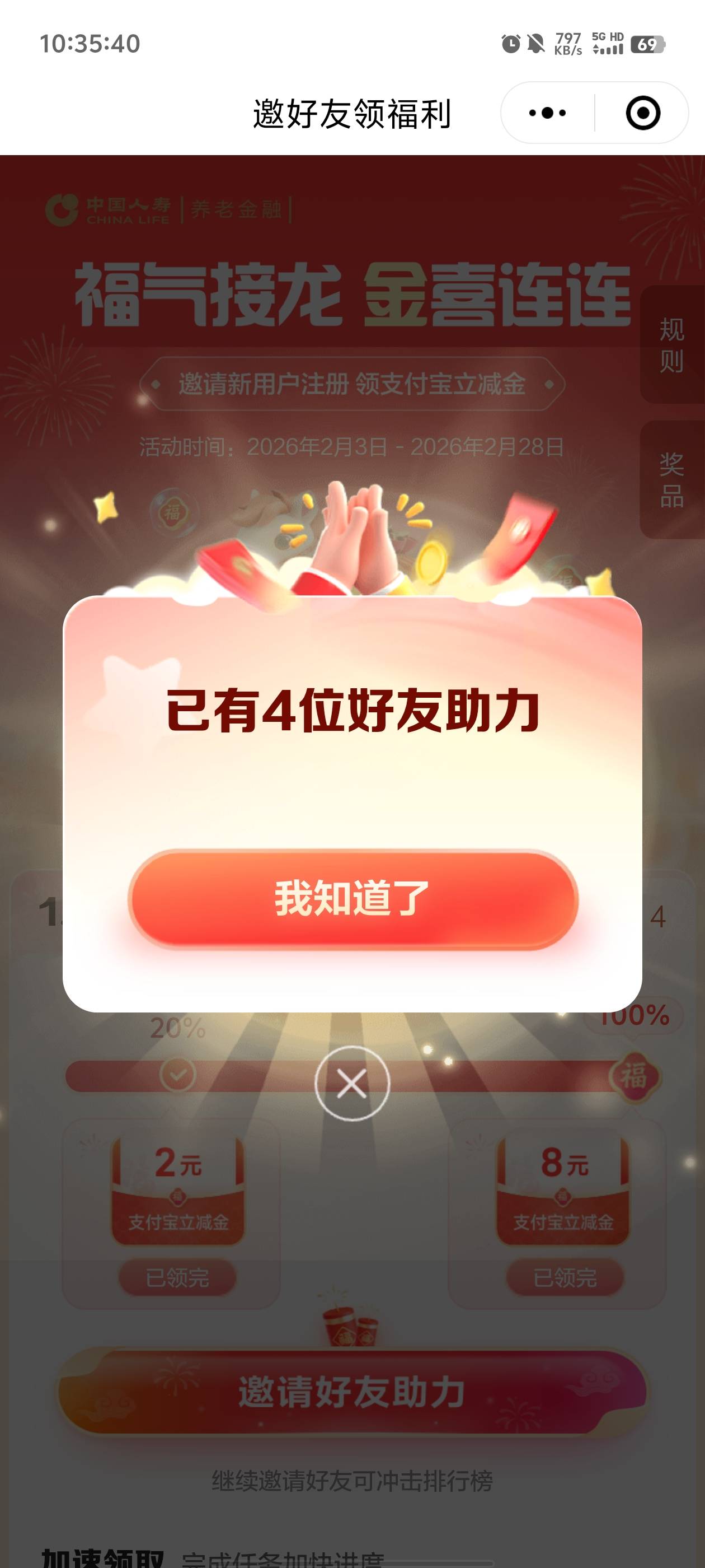 没了，2和8都没了，看明天还补不补！

0 / 作者:元小号 / 