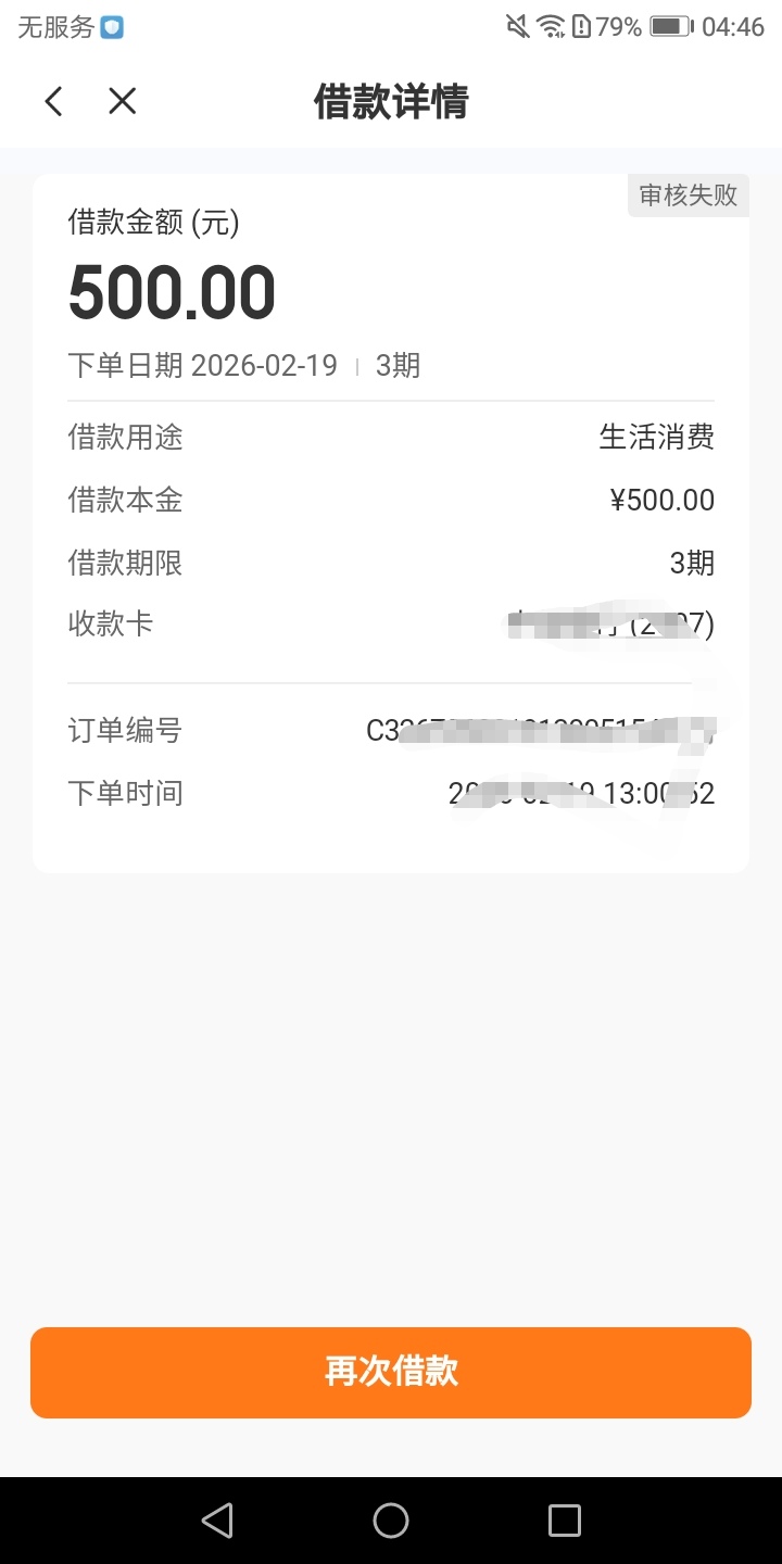 宜口袋第二笔  这放款中都四天了  会员也开了  22号还款日 这怕是没戏了

48 / 作者:要暴富啊 / 