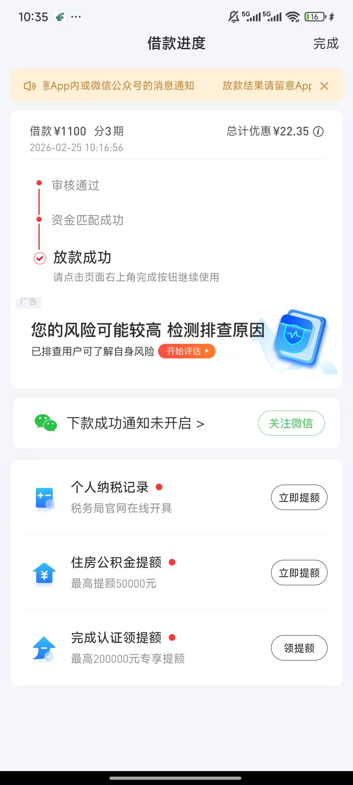 好分期还有秒下1100，之前失败了今天借就下了1100



75 / 作者:路过电 / 