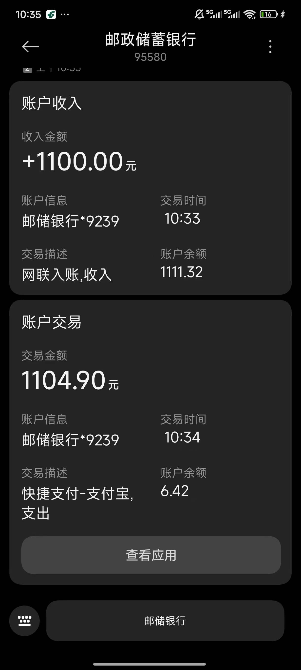 好分期还有秒下1100，之前失败了今天借就下了1100



31 / 作者:路过电 / 