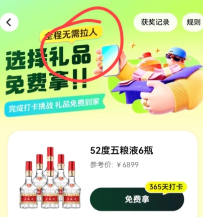 5000元之204天。那些说拉人的不知道怎么想的，不懂装懂。

76 / 作者:叫我靓仔谢谢！ / 