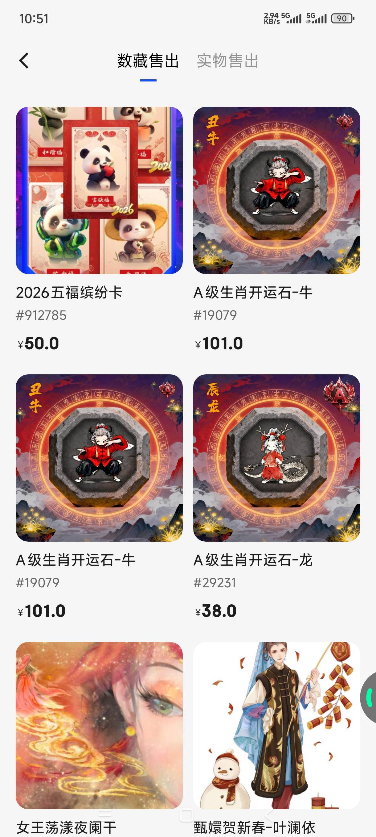 ib有参加刷3天给1个的现在才可以卖，刷6天18个的，现在还没空投吧，不然不会50多的。31 / 作者:嘎子不偷申请 / 