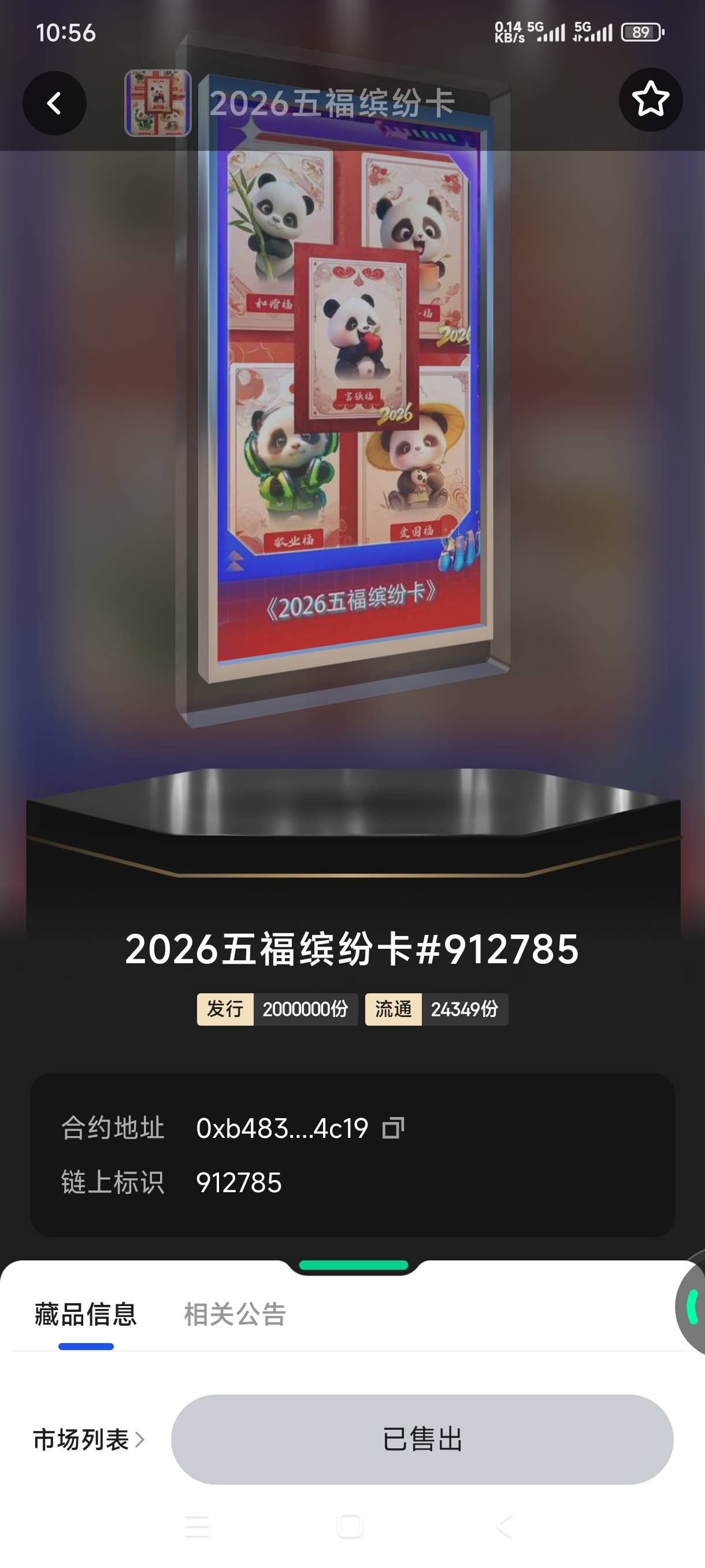 ib有参加刷3天给1个的现在才可以卖，刷6天18个的，现在还没空投吧，不然不会50多的。19 / 作者:嘎子不偷申请 / 