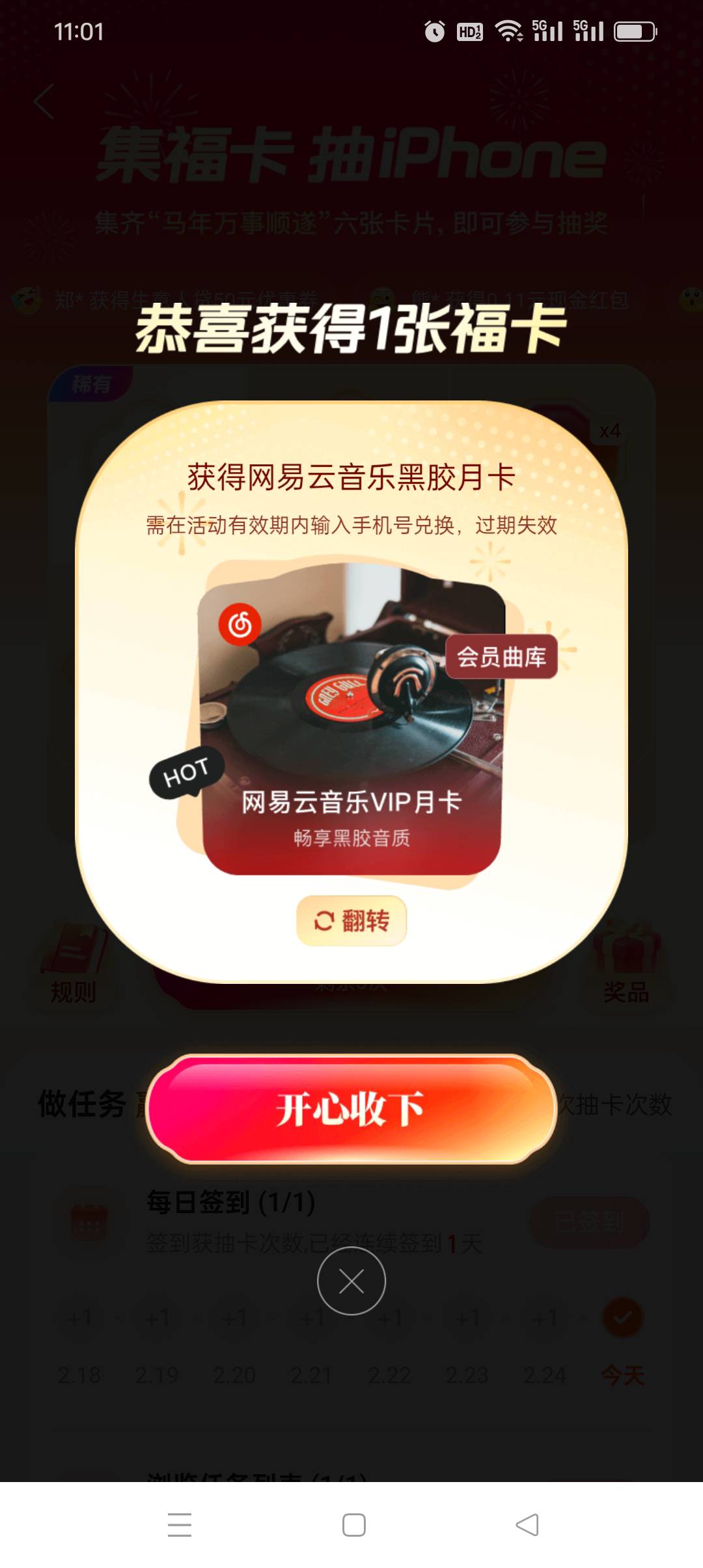 就中了这两个，也是豪华猪脚饭了，兑换酷狗我看一下就显示已经兑换了，应该是秒到。。64 / 作者:旺仔牛奶糖i / 