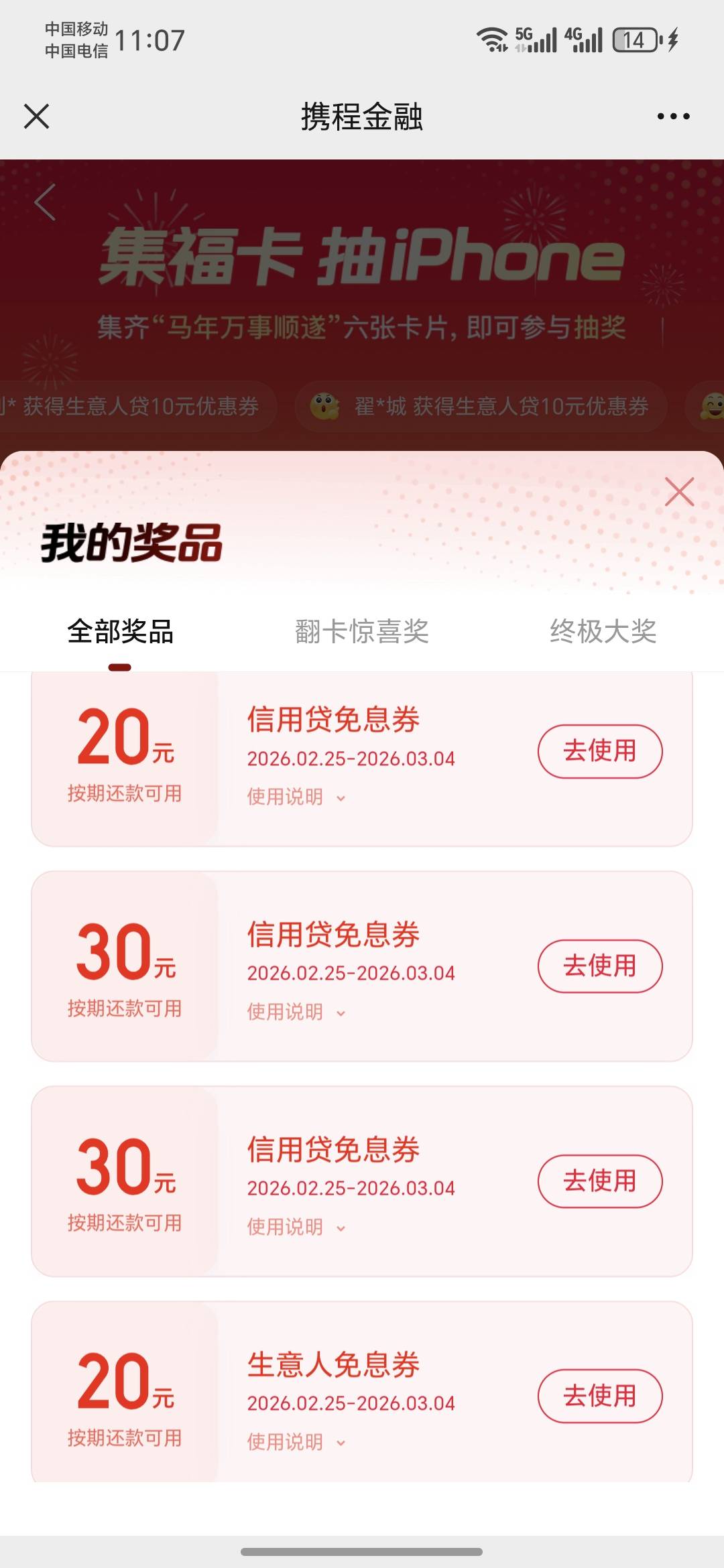 携程100大毛

24 / 作者:祁同伟 / 