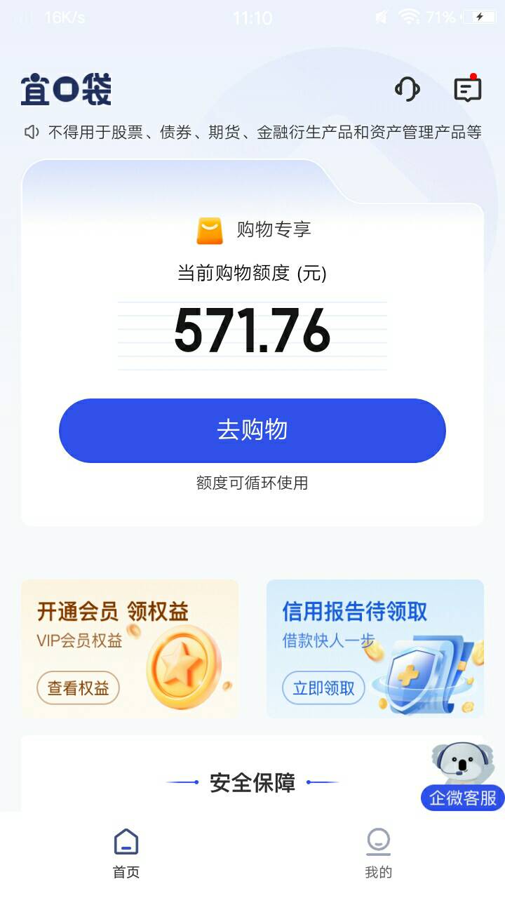 今天下了2笔700,想把这个购物还了，凑七百多再买立减。橙心的就不还了。有没有试过购78 / 作者:卡农菜需捆 / 