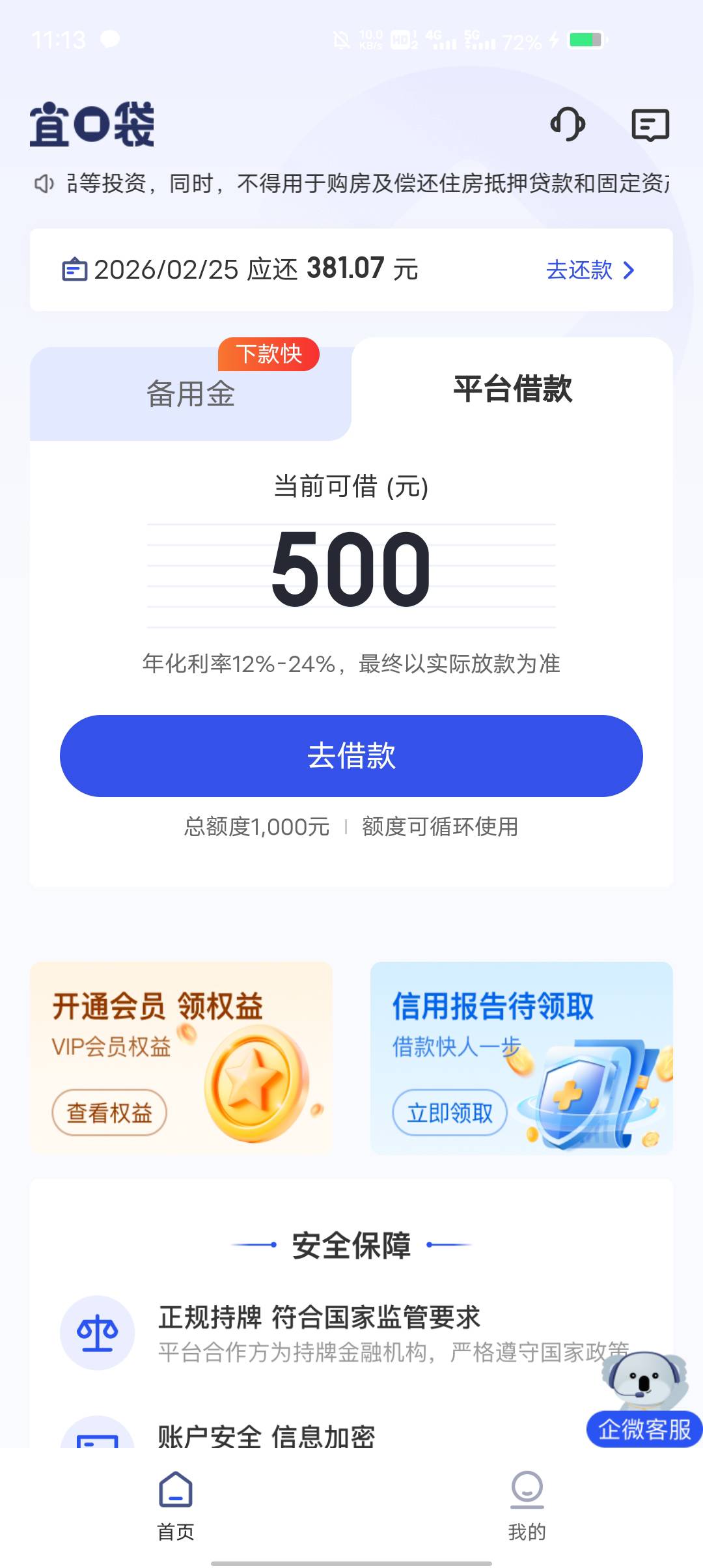 羡慕你们，还款日申请不到，呜呜呜呜呜呜呜

13 / 作者:东莞塘厦躺平 / 