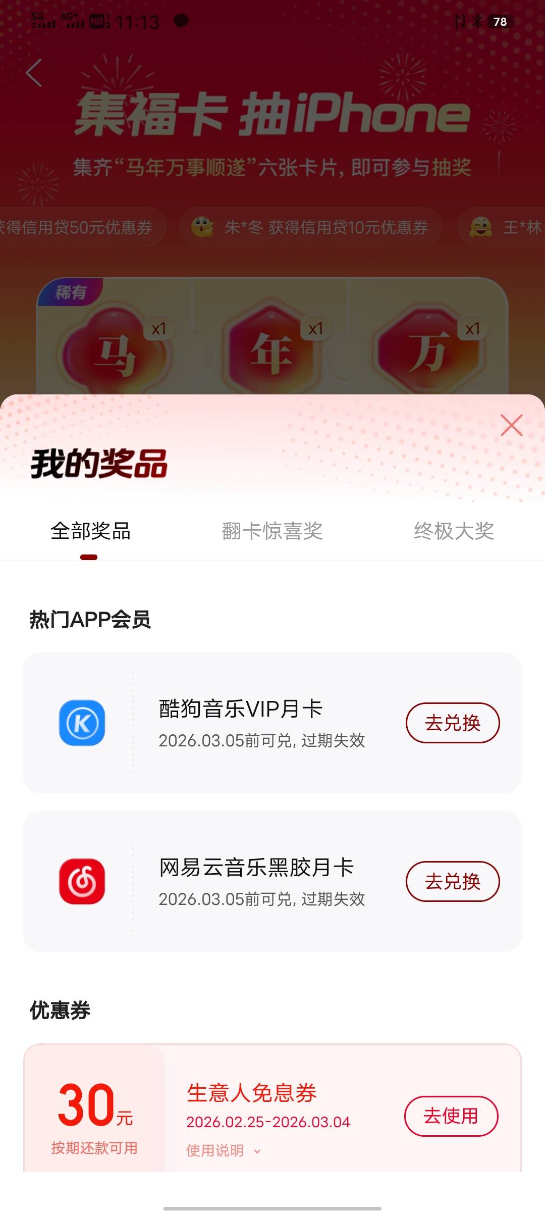 携程还有，要在app参加，公众号显示活动结束

79 / 作者:太上皇上 / 