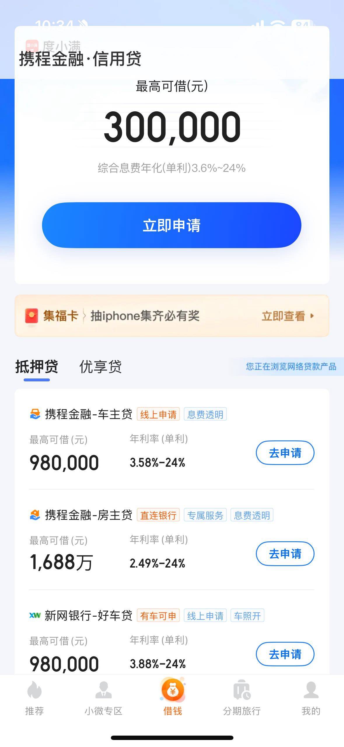 老哥们，这个充值快不快？

41 / 作者:林轩大神 / 