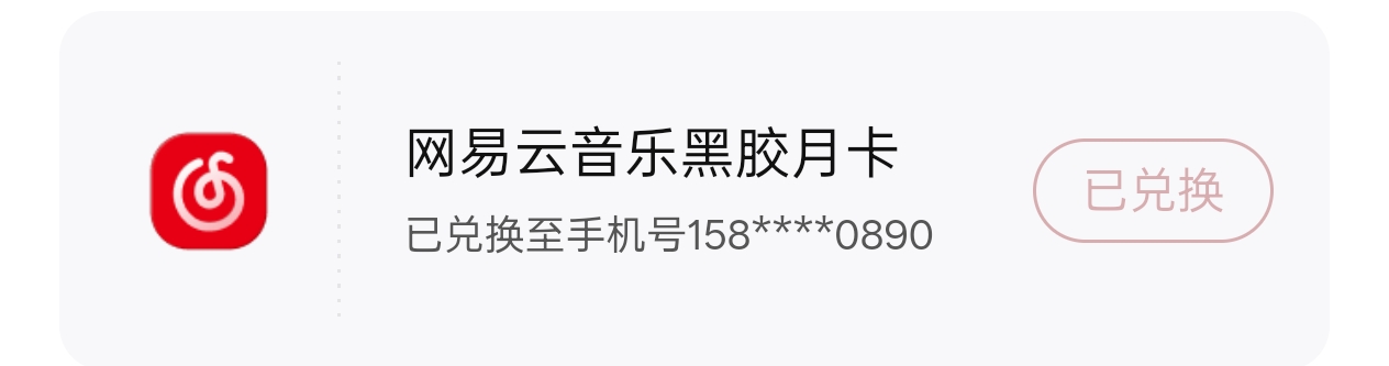 携程网易云会员3分钟到账，速度接单

64 / 作者:不知道啊我i / 