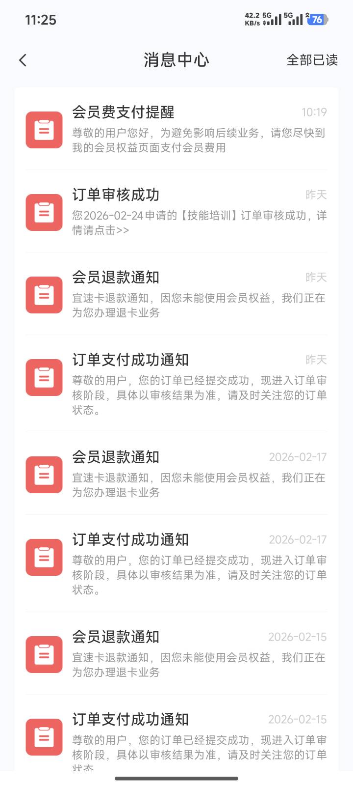 昨天点的先用后付，今天来了条提醒，这个要不要付啊，提前支付和先用后付，有区别吗

80 / 作者:曾遇几多风雨翻 / 
