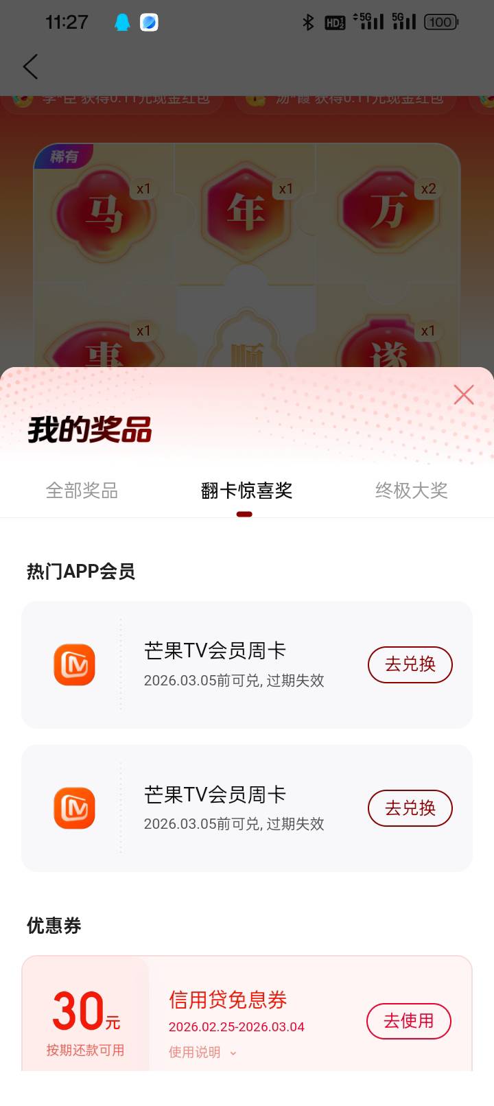 老哥芒果两个会员周卡有要的不5块

41 / 作者:变了格局小了 / 