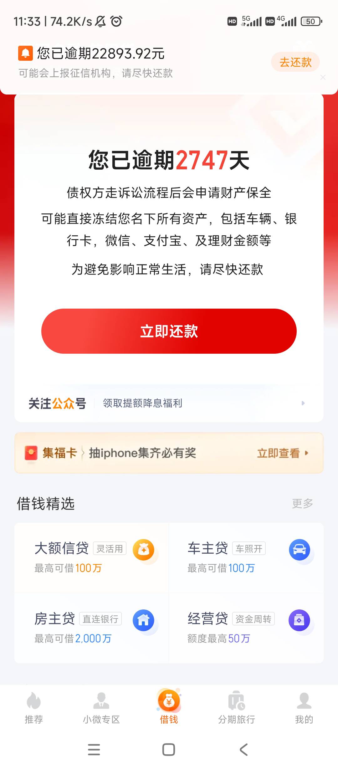 携程逾期2700多天，集卡2网易云月卡，2酷狗，一张芒果周卡



59 / 作者:逗你玩啊 / 