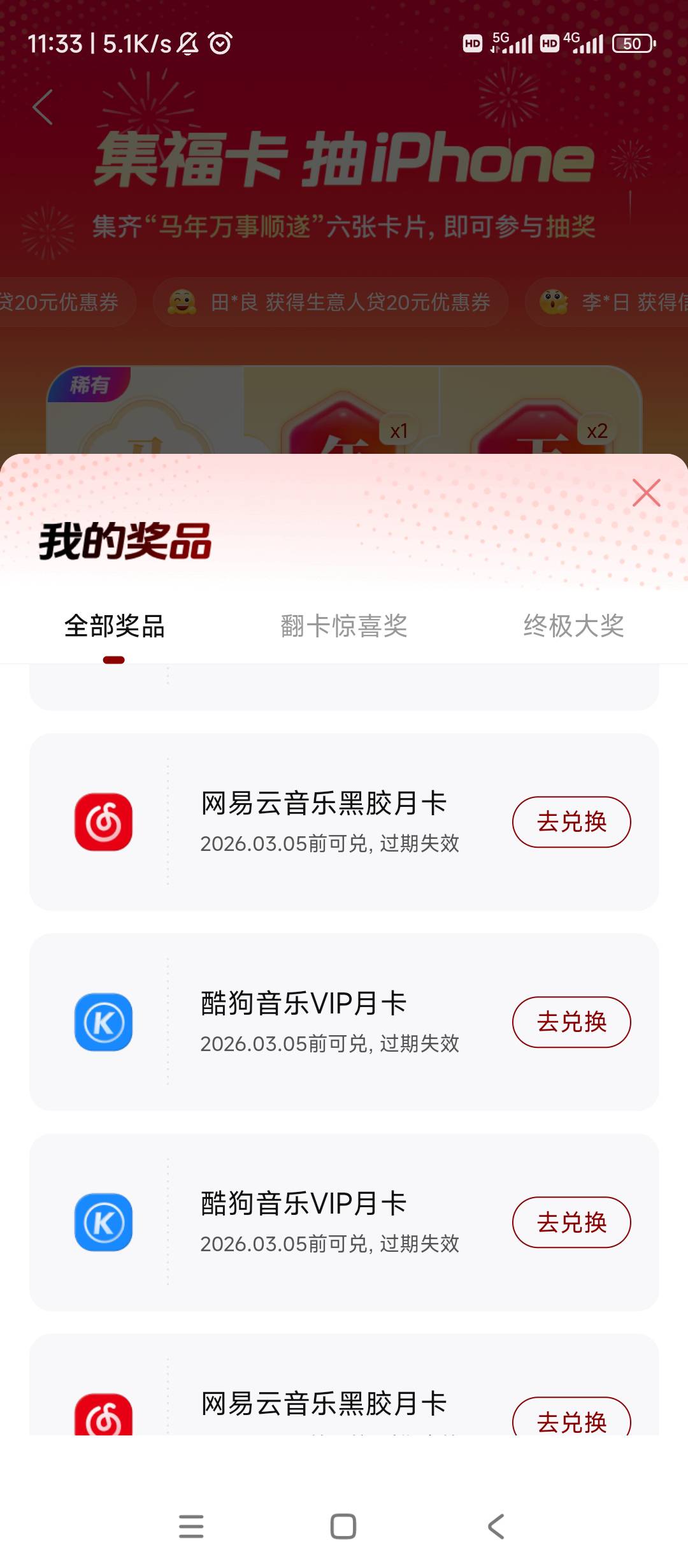 携程逾期2700多天，集卡2网易云月卡，2酷狗，一张芒果周卡



3 / 作者:逗你玩啊 / 